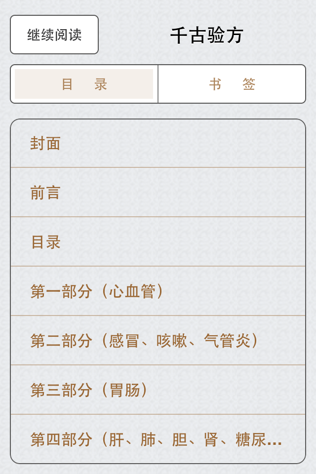 iPhone Screenshot 1